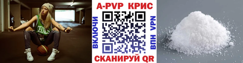 Alpha PVP СК КРИС  площадка наркотические препараты  Шумиха  где купить  