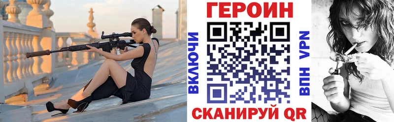 нарко площадка как зайти  Шумиха  Героин Heroin 