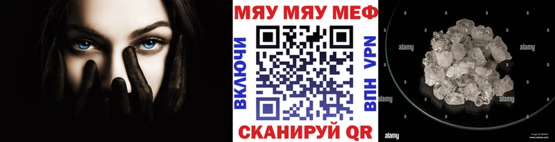 МЯУ-МЯУ mephedrone  Шумиха 